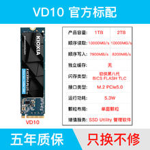 铠侠 VD10固态硬盘 2t pcie5.0 nvme m2 ssd笔记本台式电脑m.2券后962.33元