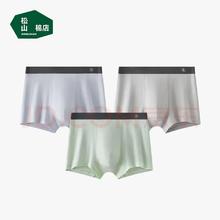 松山棉店 男士莫代尔透气抗菌内裤 3条装49元
