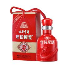 古井贡酒 官方正品原浆幸福版小酒45度100ml*1瓶品鉴装 浓香型白酒9.9元