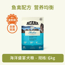 88VIP会员：ACANA 爱肯拿 海洋盛宴成犬鱼肉全价狗粮犬粮6KG券后213.27元