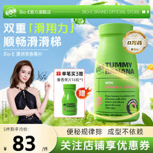 Bio-E 澳洲青香蕉片 60粒券后98.99元