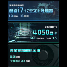 微星星影15高性能电竞游戏本4849元（学生价）