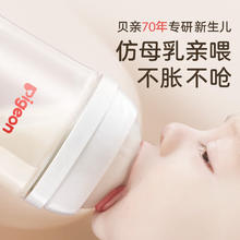 贝亲 自然实感第3代PRO系列 AA187 玻璃奶瓶 240ml M 3月+59.4元