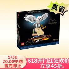 乐高 LEGO Harry Potter哈利·波特系列 76391 UCS珍藏级 海德薇猫头鹰券后1104.15元