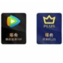 618、20点开始：腾讯视频VIP年卡12个月卡+京东PLUS会员年卡158元（需领券）
