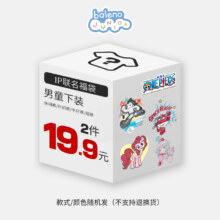 短裤T恤男女童盲盒福袋12.95元（需领券）
