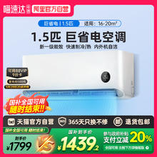小米 Xiaomi 巨省电系列 KFR-35GW/N1A1 新一级能效 壁挂式空调 1.5匹1177.85元