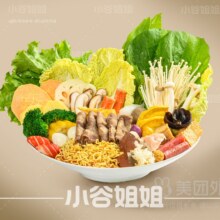 美团 小谷姐姐 麻辣拌·麻辣烫|招牌肥牛·随心配+主食 套餐兑换券·1张原价48元，现价13.8元