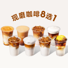 古茗 【现磨咖啡】爆款咖啡8选1（券自动到账小程序）原价17元，现价9.5元（首购6.5元）