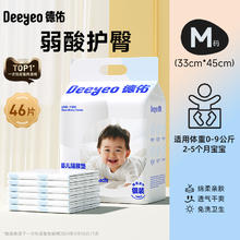 德佑 金装婴儿隔尿垫一次性新生宝宝护理垫用品防水透气夏季大尺寸29.6元包邮