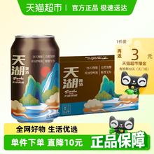天湖啤酒 11.5度国潮精酿整箱小麦白啤330ml*24罐券后29.22元