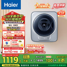 海尔 Haier EGM30717PLUS1U1 变频滚筒迷你洗衣机 3kg994.4元