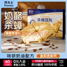 必买好价！Premise 拜灭士 拜耳 全窝端蟑螂药灭杀剂 奶酪版 饵盒6枚￥17.90