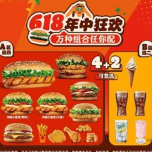 美团到店 汉堡王 4+2 随心配双人餐（可复选）全国214城共1258家门店可用原价62元 现价39.9元