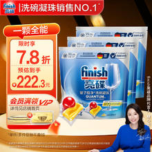 亮碟 量子极净洗碗凝珠 3袋套装券后212.3元