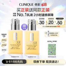 CLINIQUE 倩碧 混皮黄油125ml（买一送一）无油清爽型乳液面霜补水修护敏感肌护肤品生日礼物券后178.61元