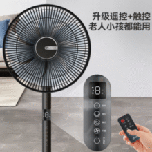 AIRMATE 艾美特 FS35-R63 触屏带遥控 七叶落地电风扇￥156.40 比上一次爆料降低 ￥2.75