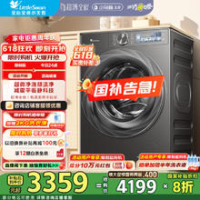 小天鹅 小乌梅2.0 TD100RVICPRO 洗烘一体机 10kg券后2455.96元