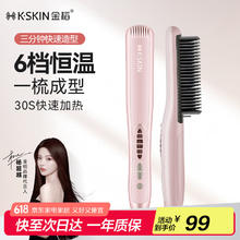 金稻 KD388C 卷发器直发夹板 粉色75.23元