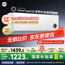小米 Xiaomi 巨省电系列 KFR-35GW/N1A1 新一级能效 壁挂式空调 1.5匹1341.44元