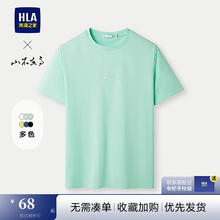 海澜之家 短袖T恤男25新山不在高秀场同款短袖男夏68元