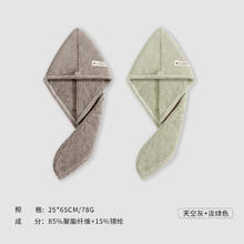 三利 抗菌干发帽加厚 灰+绿券后12.24元