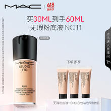 M·A·C 魅可 M.A.C魅可全新升级无瑕粉底液60ml（买30赠30）效期至26/10187元
