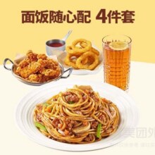 美团外卖  必胜客 【WOW】面饭随心配4件兑换券·1张  多店可用原价96元  现价32.9元