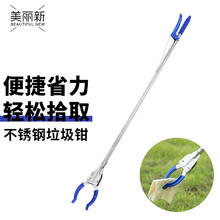 美丽新 环卫垃圾夹垃圾钳垃圾拾物器 拾取卫生夹捡垃圾夹子取物器火钳长柄 垃圾捡拾器券后2.93元