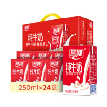 燕塘 全脂纯牛奶 250ml*24盒 3.2g乳蛋白 量贩礼盒装 营养早餐奶55.9元 (月销1w+)