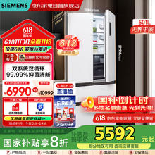 国家补贴：西门子 SIEMENS KF88E1220C 法式多门变频电冰箱 501升5248.43元