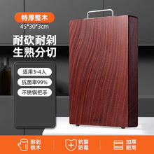 好管家 正宗红铁木整木菜板 45*30*2.6cm52.8元