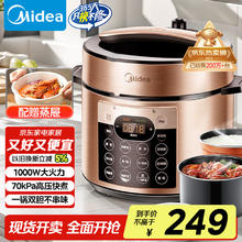 美的 MY-YL50Q3-451 电压力锅 5L券后158.35元