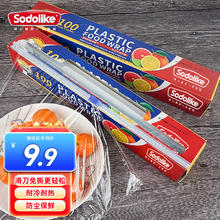 尚岛宜家 耐高温保鲜膜 带滑刀 100米*30cm 盒装 易撕取 PE 微波炉 冰箱3.32元