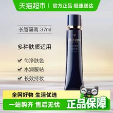 CPB 肌肤之钥 Cle de Peau BEAUTE 肌肤之钥 光凝润采妆前霜37ml192.8元