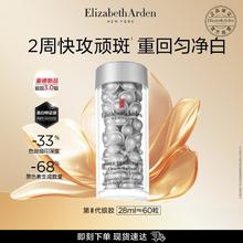 Elizabeth Arden 伊丽莎白·雅顿 雅顿第三代银胶约60粒美白精华淡斑胶囊684元