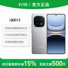 iQOO 13 5G手机 骁龙8至尊版16-5122897元