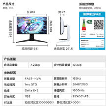 限移动端、京东百亿补贴：雷鸟 U8 25款 27英寸 4K 165Hz电竞显示器 HDMI2.1 HVA 1ms HDR1400 QD-MiniLED电脑显示屏 节能版1976.93元