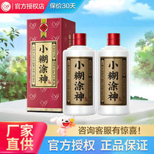 小糊涂仙 白酒 52度 500mL 2瓶 普神券后120元