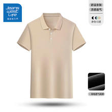 JEANSWEST LIFE 真维斯短袖男士polo（需买3件）10.23元