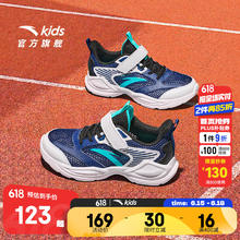 安踏 ANTA 清仓神车！网面透气临风跑鞋 最大可穿41！86.64元