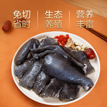 京东PLUS：温氏 原切老乌骨鸡块1斤 400天龄老乌鸡