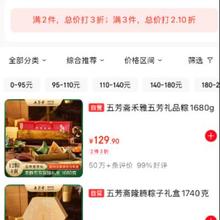 促销活动：京东商城 自营粽子出清 满3件打2.1折2件3折 3件打2.1折 叠加200-20价格更低