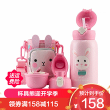 四叶草兔杯具熊BEDDYBEAR儿童保温杯兔子带吸管宝宝男喝水杯子婴幼儿园防摔水壶女630ml口袋杯套258元