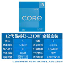 技嘉 英特尔i3 12100F全新盒装搭技嘉H610M K DDR4超耐久主板板U套装614.7元