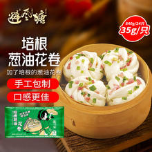 避风塘 培根葱油花卷 840g 24只14.86元
