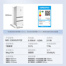 美的 大白豚系列 MR-536WUFPZE 风冷多门冰箱 511L 白色券后3385.68元