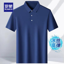 罗蒙 父亲节冰丝凉感短袖t恤男夏新款 上青32.9元