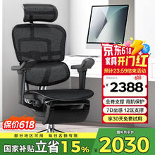 保友办公家具 金豪b雄鹰 人体工学椅 黑色网+躺舒宝1229.8元