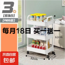 小推车置物架落地卫生间多层厨房零食蔬菜收纳储物架 【买一送一】【三层】白色送4轮 【活动中】4.45元（买一送一，到手两件，实付 8.9）